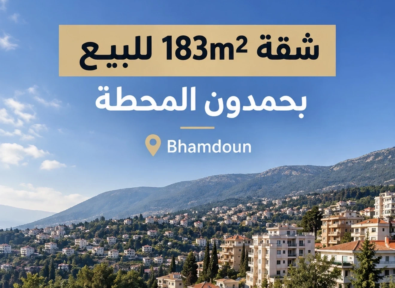 Bhamdoun in Bhamdoun - Aley - Lebanon